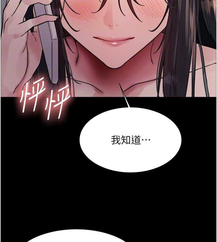 第2季 第46话-妈妈的男友想上我 - 第47.jpg页