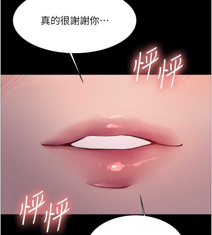 第2季 第46话-妈妈的男友想上我 - 第48.jpg页