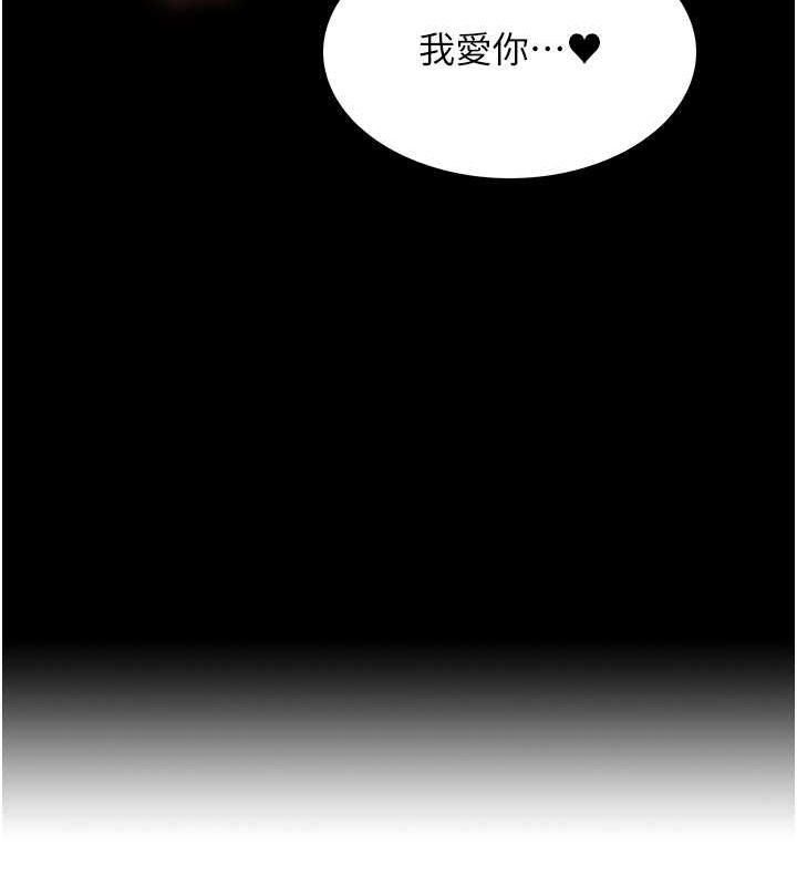 第2季 第46话-妈妈的男友想上我 - 第49.jpg页
