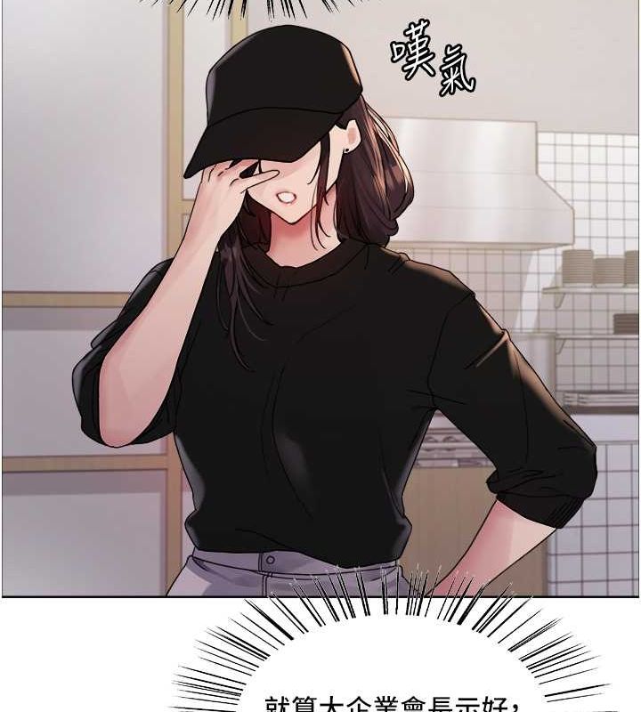 第2季 第46话-妈妈的男友想上我 - 第51.jpg页