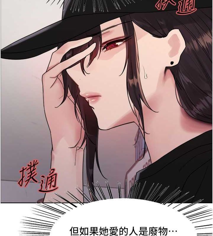 第2季 第46话-妈妈的男友想上我 - 第53.jpg页