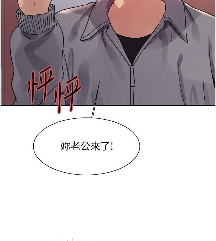 第2季 第46话-妈妈的男友想上我 - 第66.jpg页