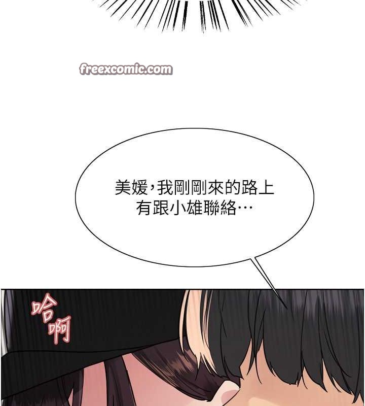 第2季 第46话-妈妈的男友想上我 - 第84.jpg页