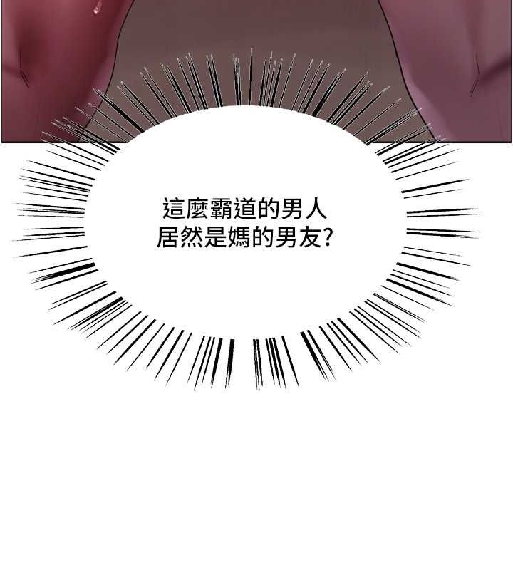 第2季 第46话-妈妈的男友想上我 - 第97.jpg页