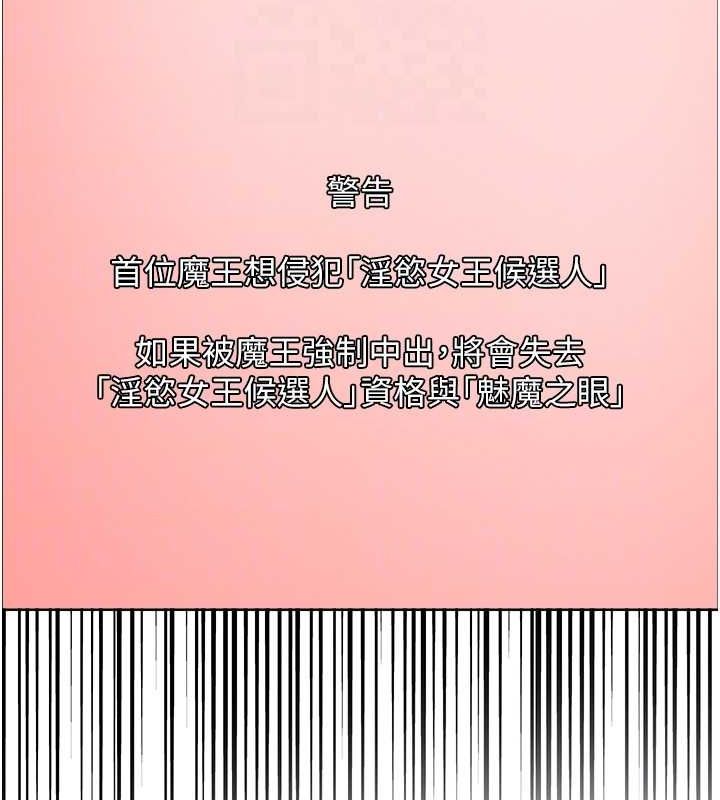 第2季 第46话-妈妈的男友想上我 - 第102.jpg页
