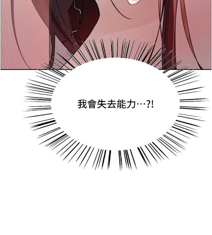 第2季 第46话-妈妈的男友想上我 - 第104.jpg页