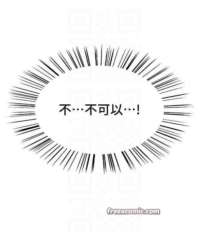 第2季 第46话-妈妈的男友想上我 - 第105.jpg页