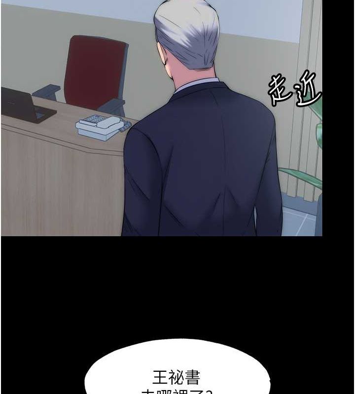 第61话-你孙女的身材很讚吧? - 第5.jpg页