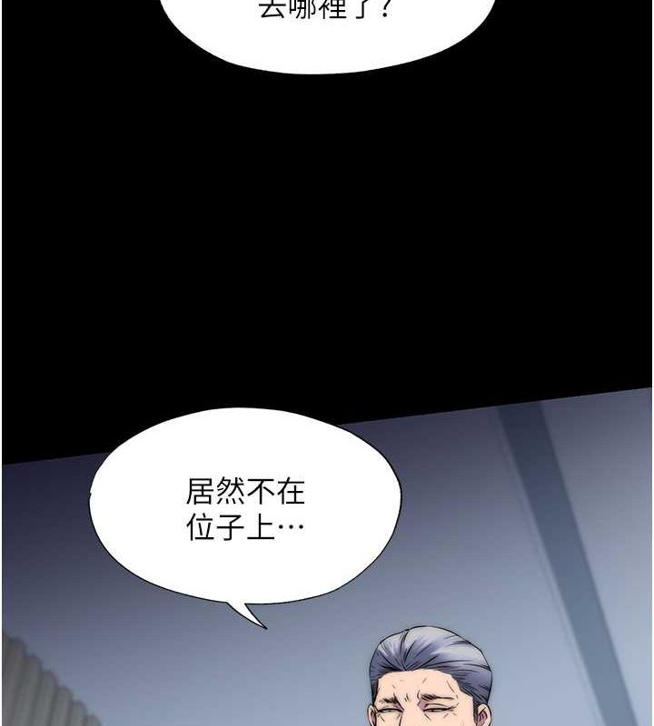 第61话-你孙女的身材很讚吧? - 第6.jpg页