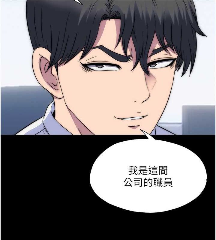第61话-你孙女的身材很讚吧? - 第18.jpg页