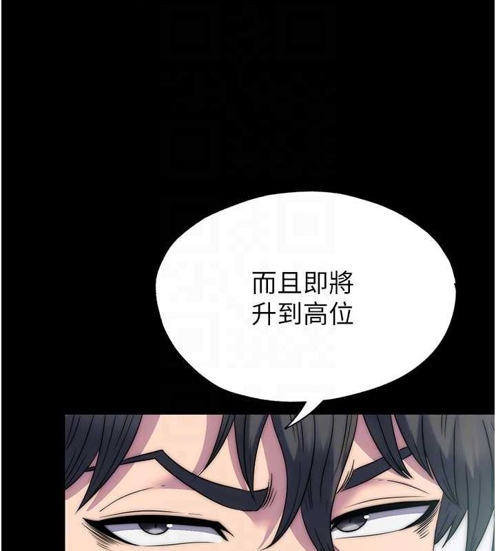第61话-你孙女的身材很讚吧? - 第20.jpg页