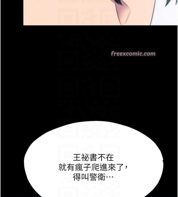 第61话-你孙女的身材很讚吧? - 第21.jpg页