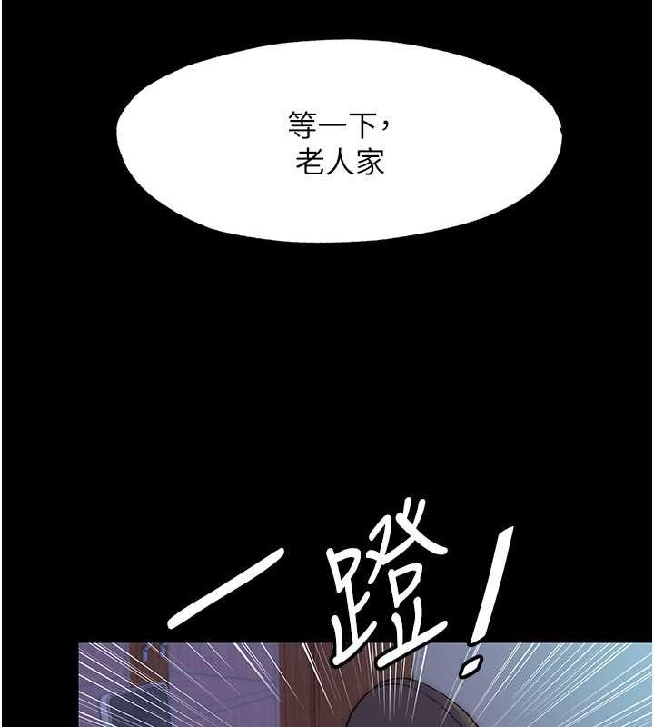 第61话-你孙女的身材很讚吧? - 第23.jpg页