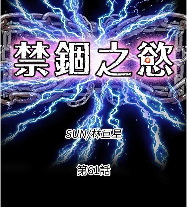 第61话-你孙女的身材很讚吧? - 第30.jpg页