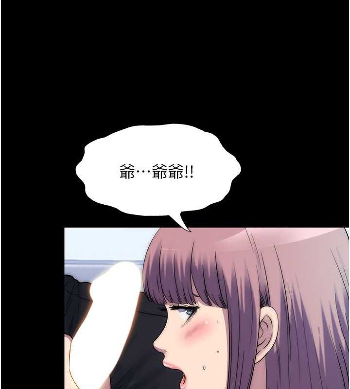 第61话-你孙女的身材很讚吧? - 第31.jpg页