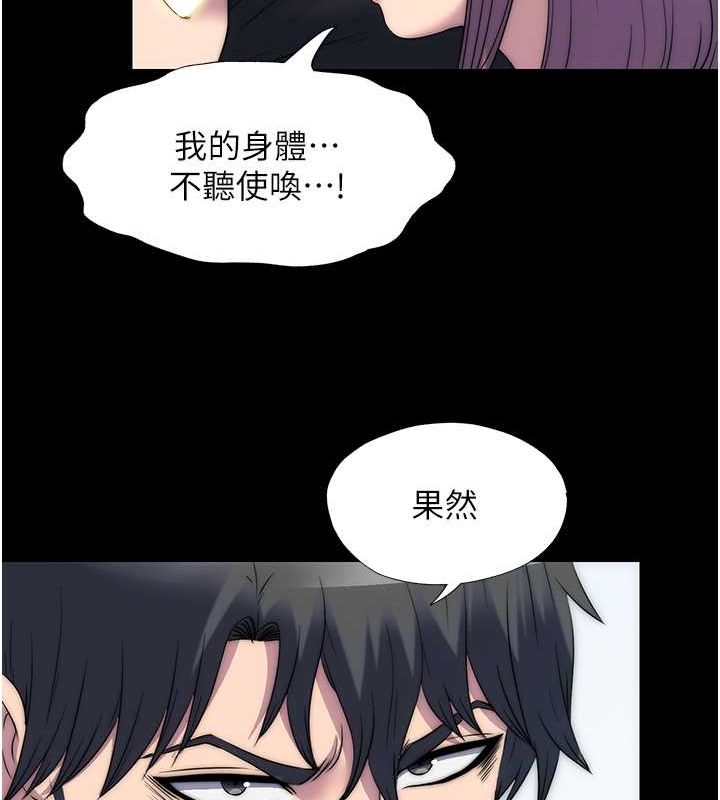 第61话-你孙女的身材很讚吧? - 第32.jpg页