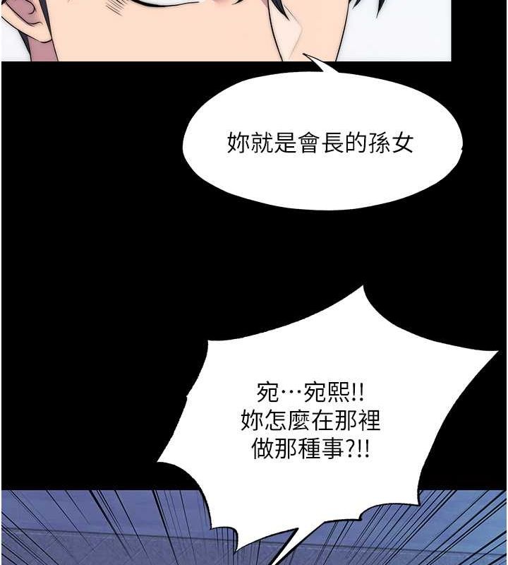 第61话-你孙女的身材很讚吧? - 第33.jpg页