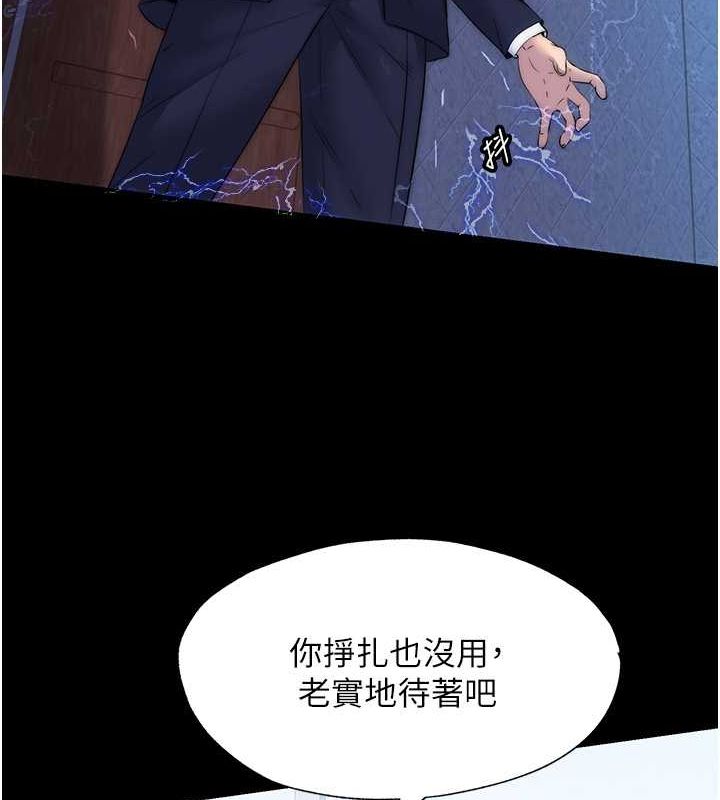 第61话-你孙女的身材很讚吧? - 第43.jpg页