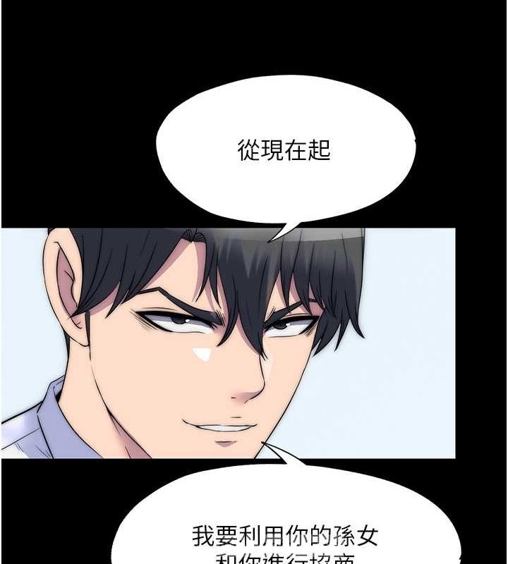 第61话-你孙女的身材很讚吧? - 第45.jpg页