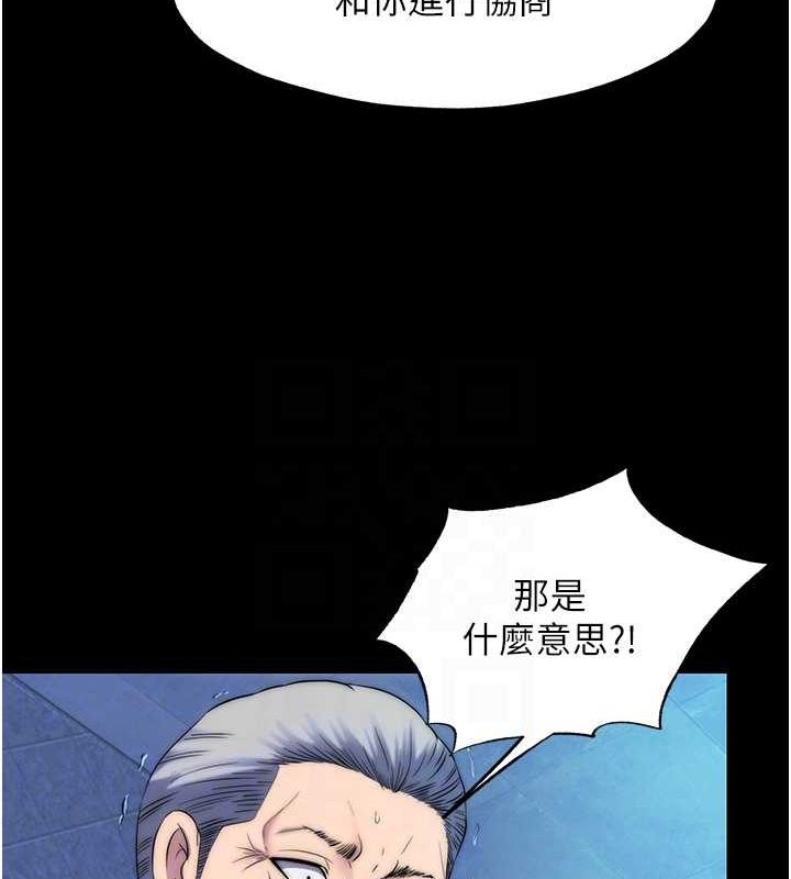 第61话-你孙女的身材很讚吧? - 第46.jpg页
