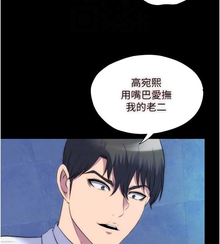 第61话-你孙女的身材很讚吧? - 第49.jpg页