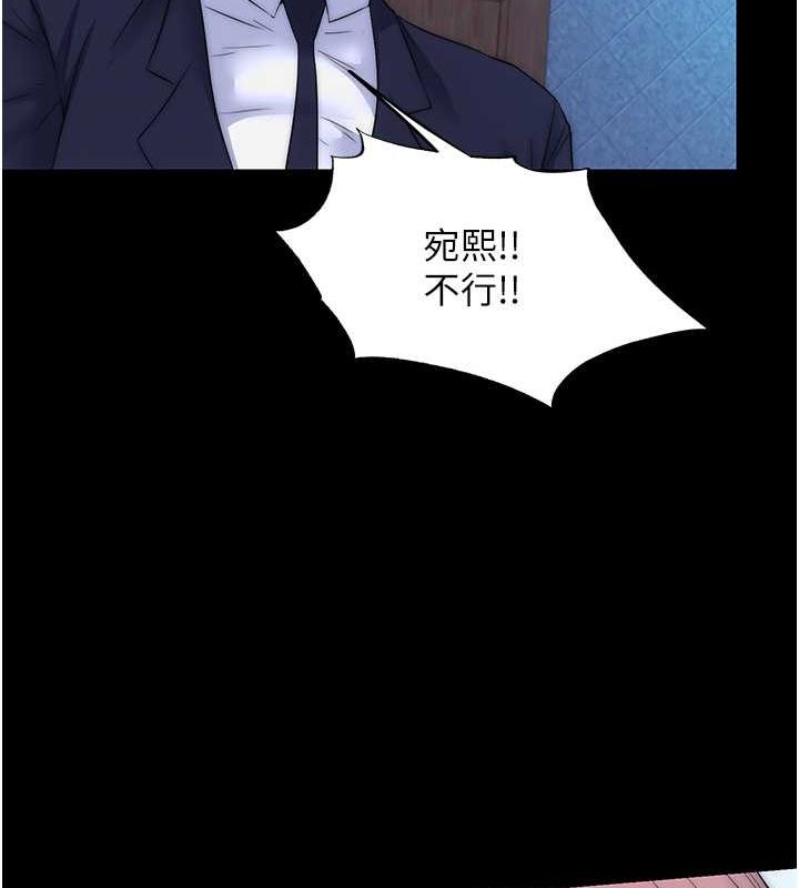第61话-你孙女的身材很讚吧? - 第53.jpg页