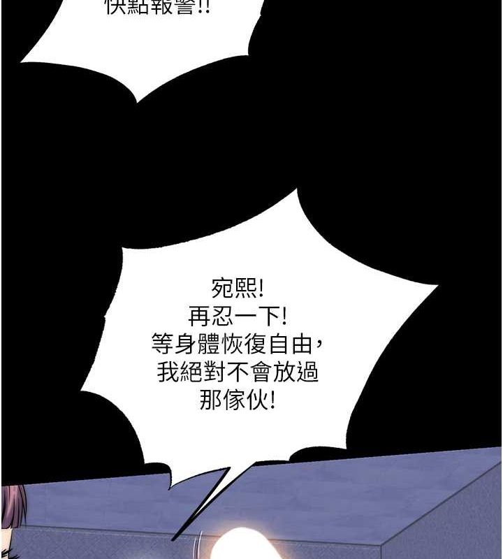 第61话-你孙女的身材很讚吧? - 第68.jpg页