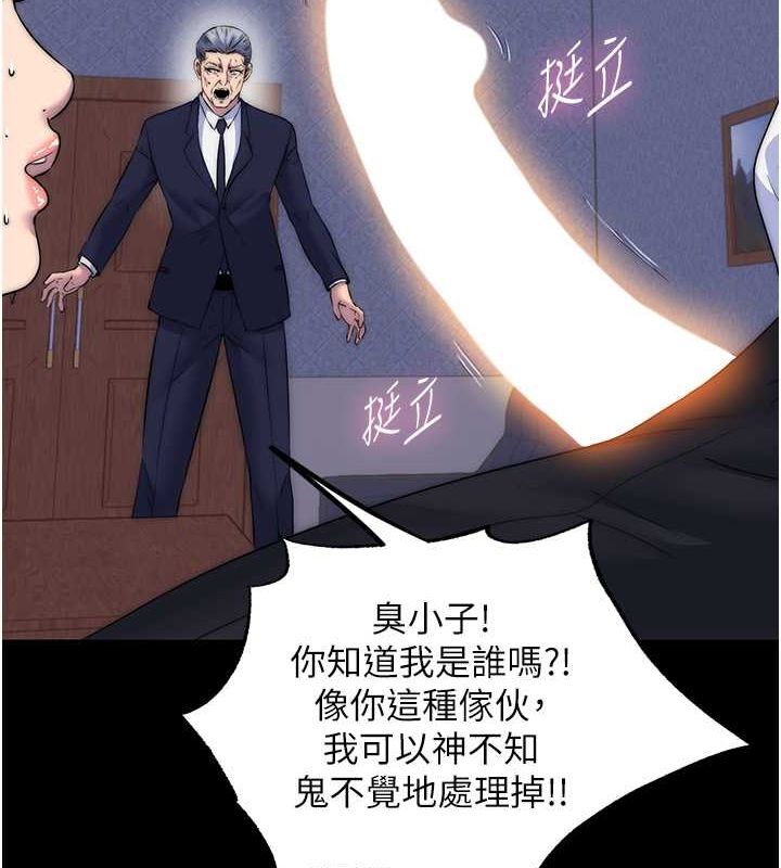 第61话-你孙女的身材很讚吧? - 第69.jpg页