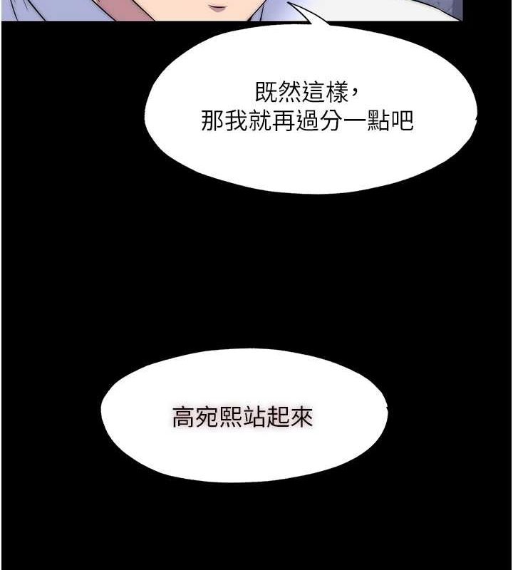 第61话-你孙女的身材很讚吧? - 第71.jpg页