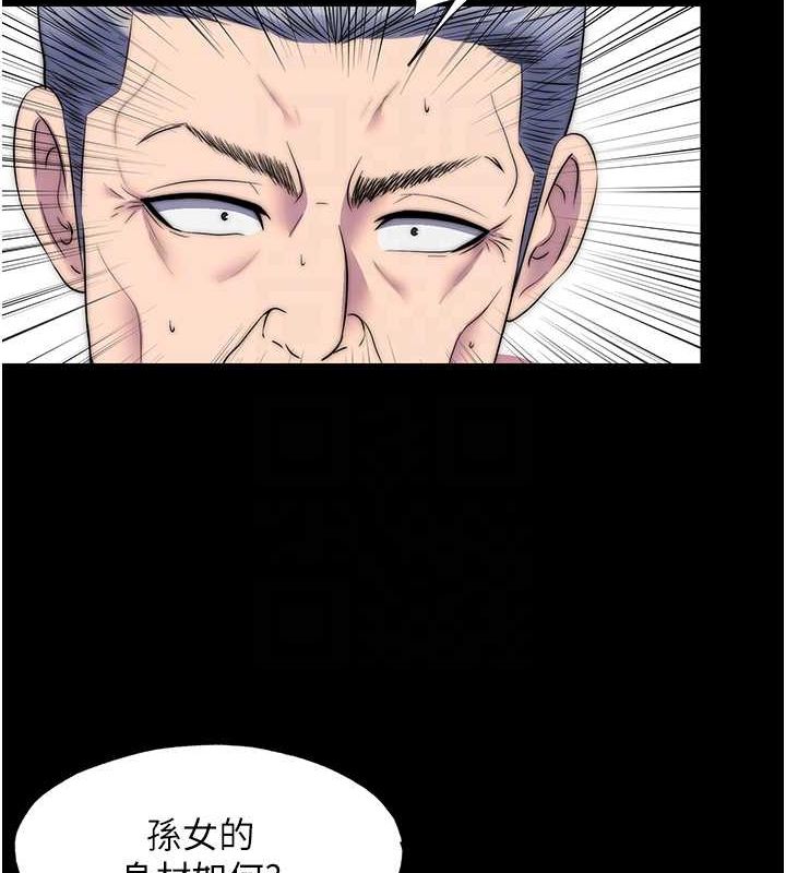 第61话-你孙女的身材很讚吧? - 第74.jpg页
