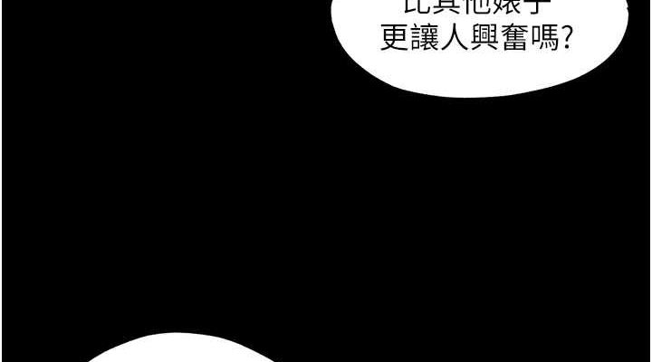 第61话-你孙女的身材很讚吧? - 第76.jpg页