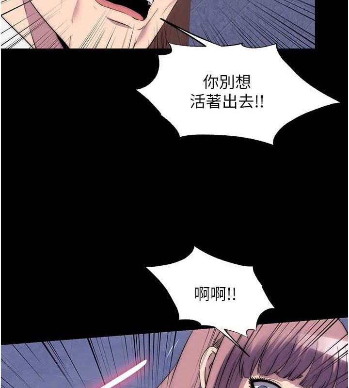 第61话-你孙女的身材很讚吧? - 第79.jpg页