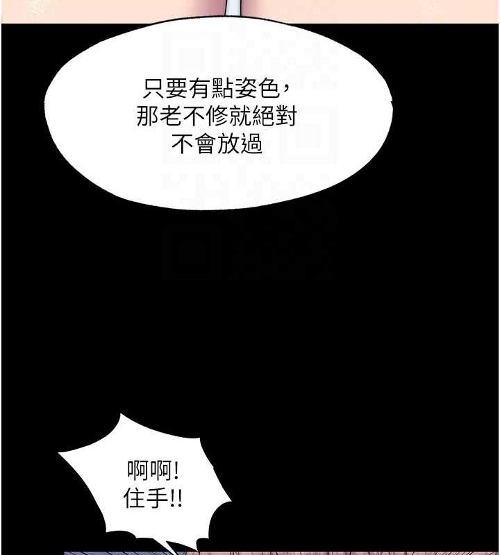 第61话-你孙女的身材很讚吧? - 第82.jpg页