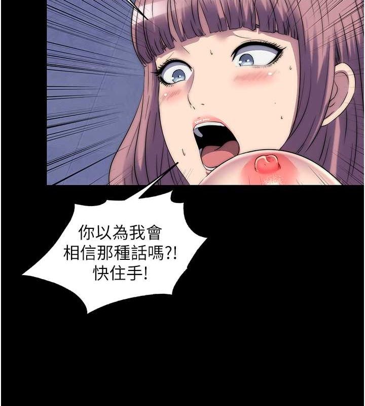 第61话-你孙女的身材很讚吧? - 第83.jpg页