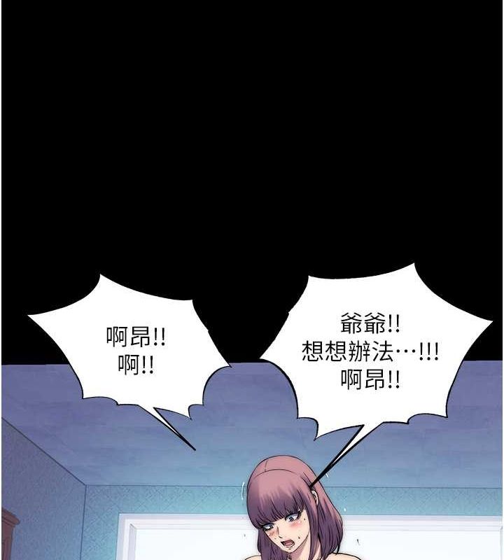 第61话-你孙女的身材很讚吧? - 第85.jpg页