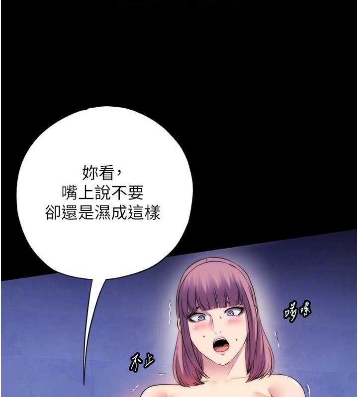 第61话-你孙女的身材很讚吧? - 第89.jpg页