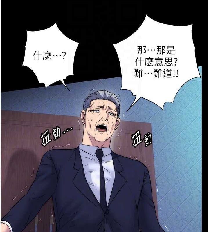 第61话-你孙女的身材很讚吧? - 第93.jpg页