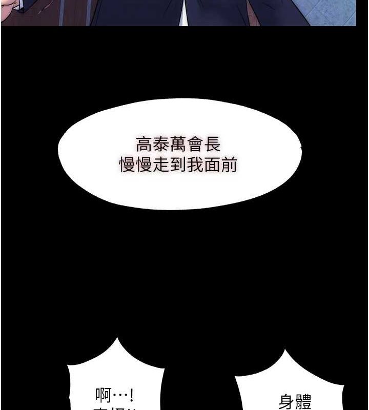 第61话-你孙女的身材很讚吧? - 第94.jpg页
