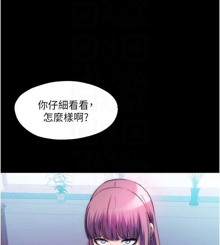 第61话-你孙女的身材很讚吧? - 第99.jpg页