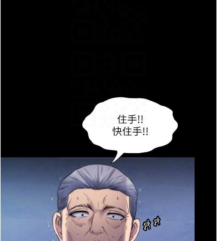 第61话-你孙女的身材很讚吧? - 第101.jpg页