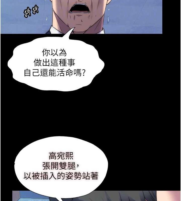 第61话-你孙女的身材很讚吧? - 第102.jpg页