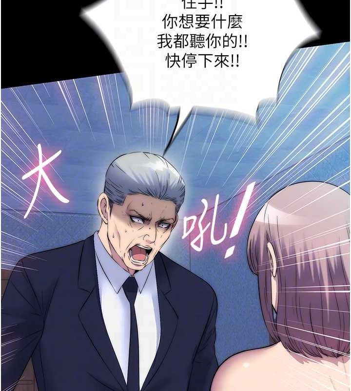 第61话-你孙女的身材很讚吧? - 第113.jpg页