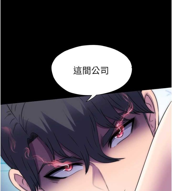 第61话-你孙女的身材很讚吧? - 第119.jpg页