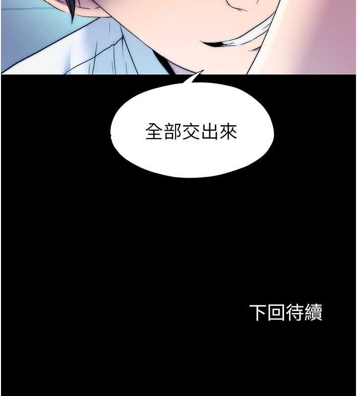 第61话-你孙女的身材很讚吧? - 第120.jpg页
