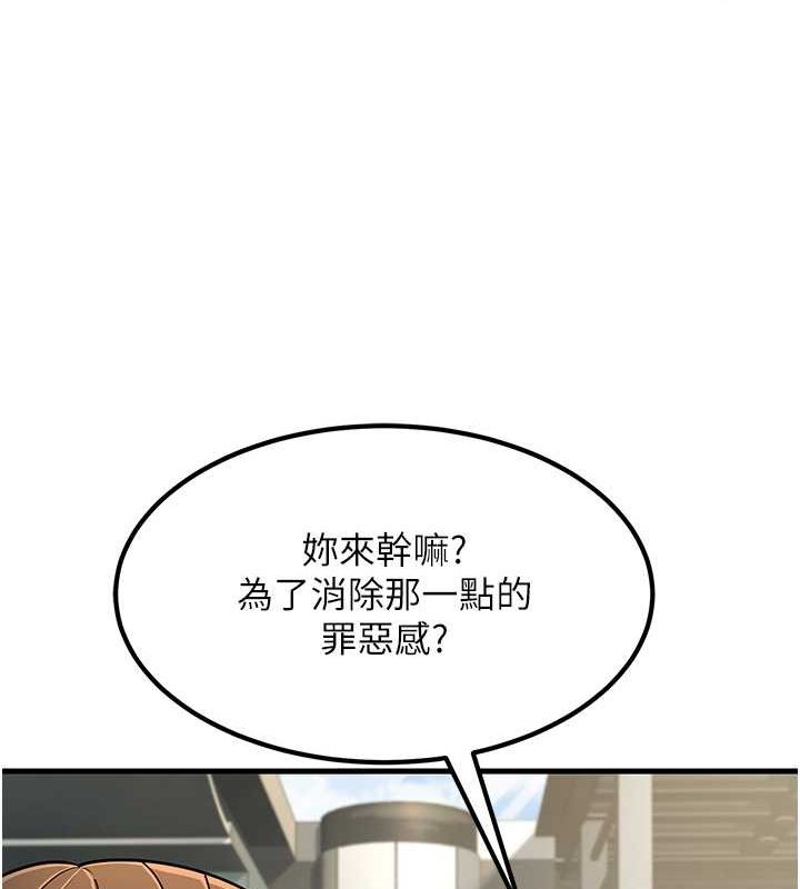跑友变岳母 最终话-寻找各自的幸福 - 第13.jpg页