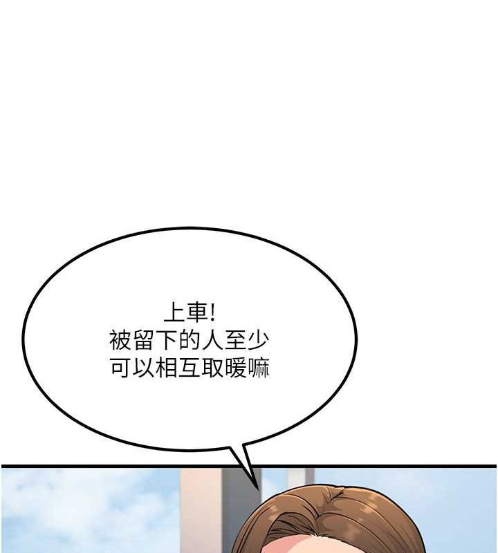跑友变岳母 最终话-寻找各自的幸福 - 第15.jpg页
