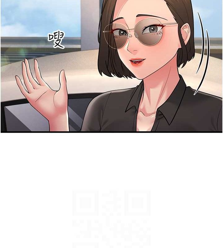 跑友变岳母 最终话-寻找各自的幸福 - 第16.jpg页