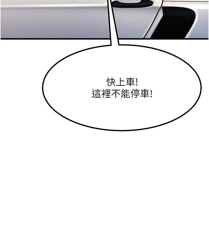 跑友变岳母 最终话-寻找各自的幸福 - 第20.jpg页