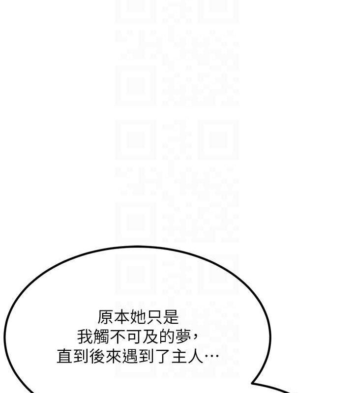 跑友变岳母 最终话-寻找各自的幸福 - 第46.jpg页