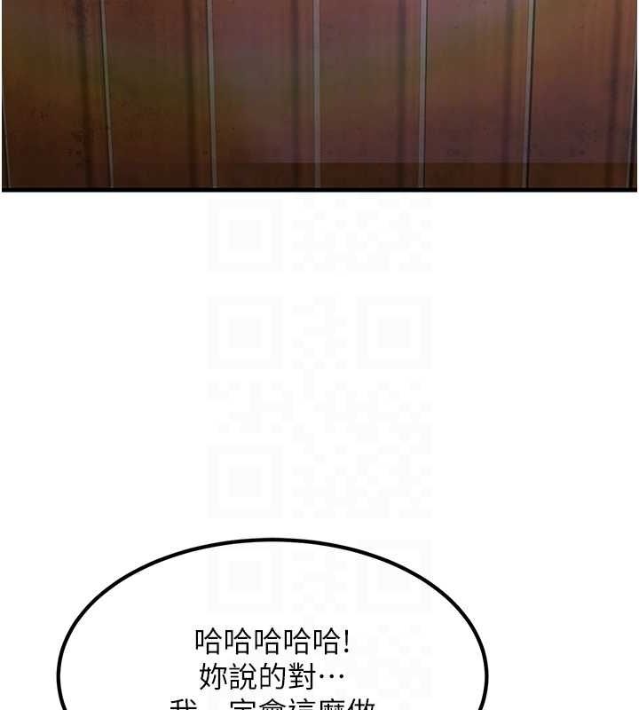 跑友变岳母 最终话-寻找各自的幸福 - 第57.jpg页